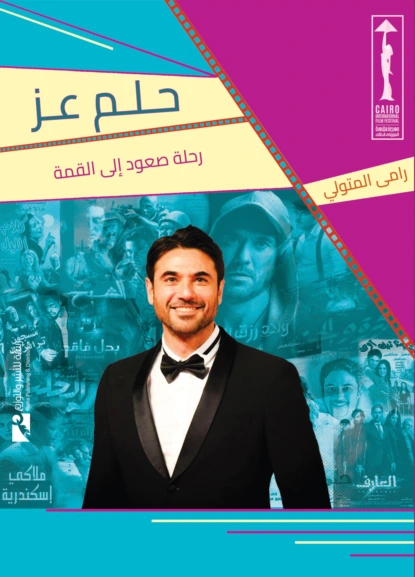 حلم عز