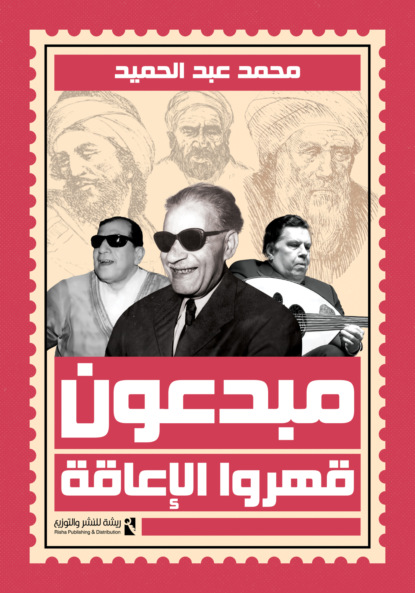 مبدعون قهروا الإعاقة