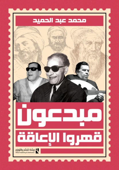 مبدعون قهروا الإعاقة