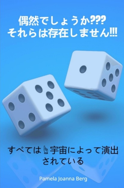 Gūzendeshou ka ??? Sorera wa sonzai shimasen !!!