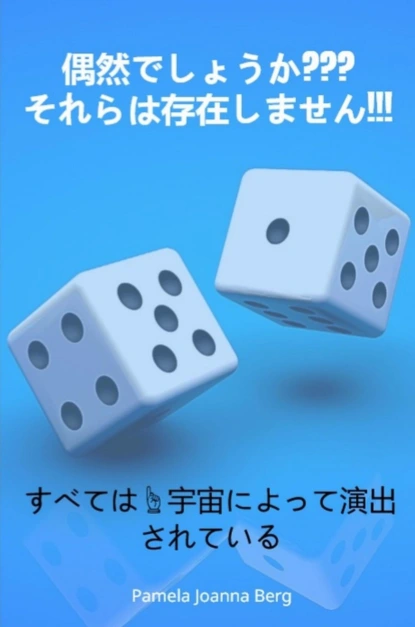 Gūzendeshou ka ??? Sorera wa sonzai shimasen !!!