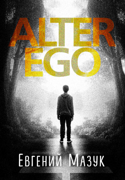 

Alter Ego