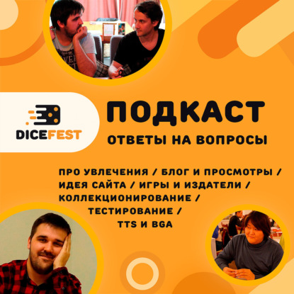 №120 Ответы на ваши вопросы. Про увлечения, блог, сайт и издателей.
