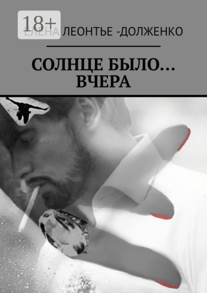 

Пока смерть не разлучит нас. Драма, триллер
