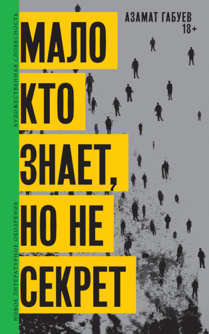 

Мало кто знает, но не секрет