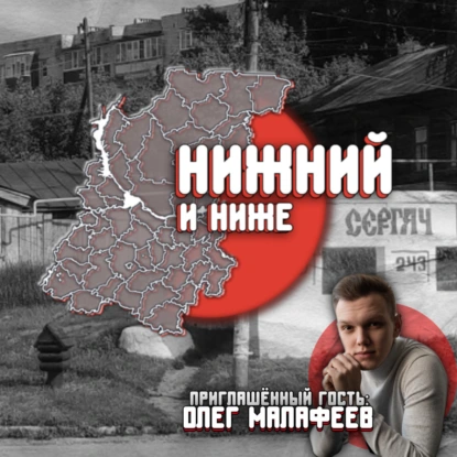 Сергач: Медведи на поводке, буйная река и золотое дерево