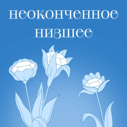 Собираем обратную связь! Опрос для слушателей