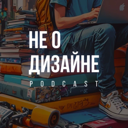 Два стула: эстетика и функция