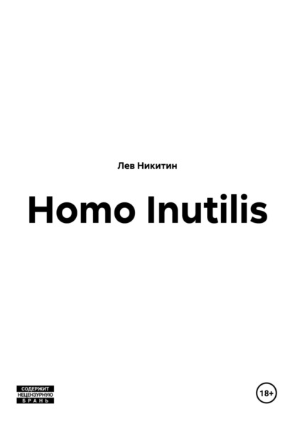 

Homo Inutilis