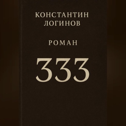 

333