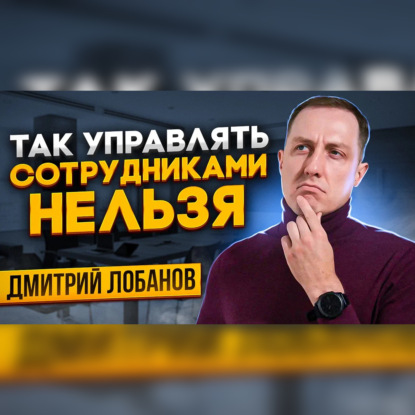 5 Главных ошибок руководителя в управлении персоналом. Самые частые ошибки руководителя