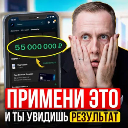 Секрет накопления капитала. КАК УПРАВЛЯТЬ ДЕНЬГАМИ чтобы стать богатым | Финансовая грамотность