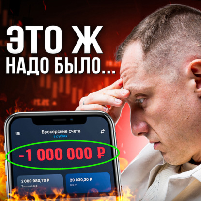 КАК ИНВЕСТИРОВАТЬ БЕЗ ПОТЕРЬ. Как правильно инвестировать деньги | Финансовая