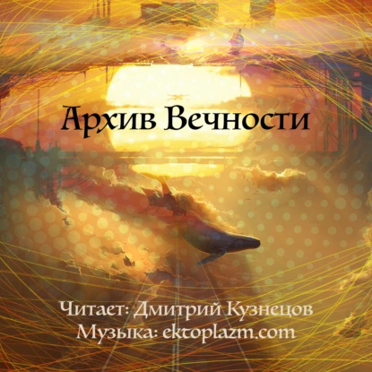 Наталия Ковальска «Огненный змей», 2025