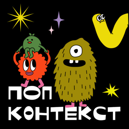 Любимые мультфильмы, которые мы советуем посмотреть