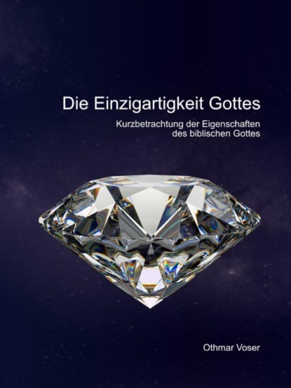 Die Einzigartigkeit Gottes