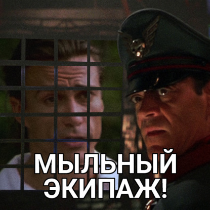 Mortal Kombat: Conquest и Street Fighter II: V || Мыльный экипаж S02E27