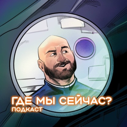 Что нам дают комиксы feat Валентин Поткин