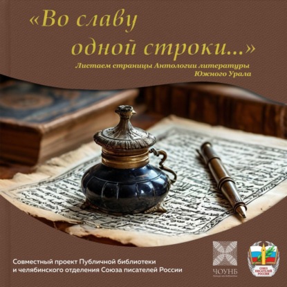 Во славу одной строки: С. Есенин, Н. Асеев, А. Градский