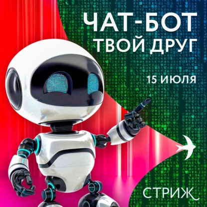 Безопасный город | Электросамокаты под запретом |Опасные связи в интернете