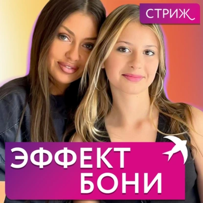 Эффект Виктории Бони и ее дочери | Звездные дети
