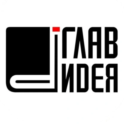 891. Церковь – это место распространения даров