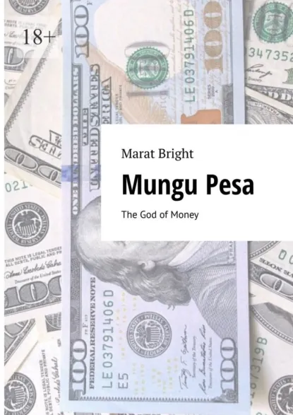 Обложка книги Mungu Pesa. The God of Money, Marat Bright