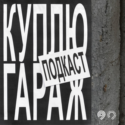 Самавто: гаражный сегмент