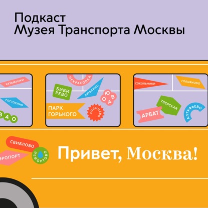 Как Москва готовилась к приему Олимпийских игр