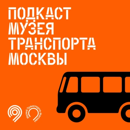 Глянцевый автобус. Как сделать транспорт модным?