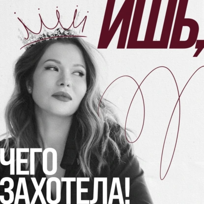 Принять диагноз своего ребенка: не погрузиться в боль, а найти через него свою МИССИЮ.