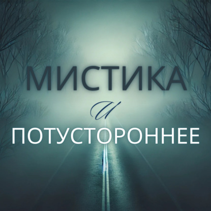 НЛО: Погоня Материнского Корабля и Опасная встреча в Лесу