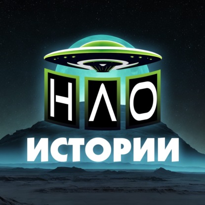 Монстры, аферы и миллионы: Кто будет следующим хозяином галактики? Научная Фантастика. Аудиокнига