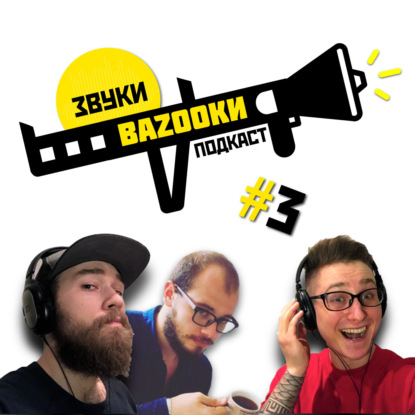 Монеточка и эйджизм / Илон Маск репер / Фестиваль "Боль" / Оззи и Джаггер / Группа "Альянс"