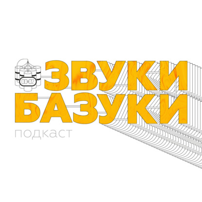Восстановленный эпизод из 2019! Как музыка влияет на нас? Rammstein / Дэвид Боуи / Machine Gun Kelly / Imagine Dragons / blink-182