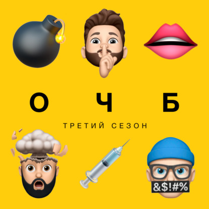 63 —  Самая короткая война  Перевозка вакцины в детях-сиротах  История жвачки