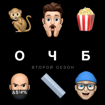 45 —  Кино длиной 35 дней  Почему бонобо такие любвеобильные  Как связаны шумеры, метр и маятник