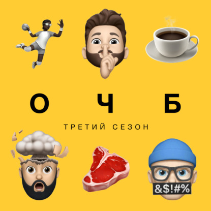 58 —  Тайна сборной Шри-Ланки по гандболу  Пчелы-трупоеды  Реклама, изменившая мир