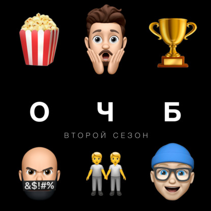 35 — ‍ Шнобелевская премия  Человеческие зоопарки  Странные переводы названий фильмов
