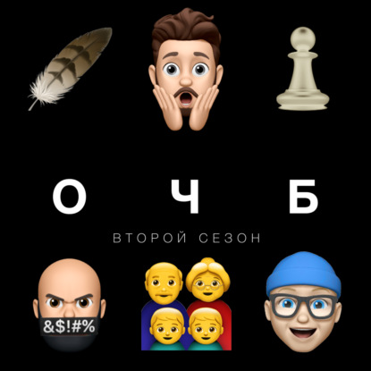 33 —  Преступления в Антарктиде  Профессиональный бездельник  Гоночный голубь  Бабуля напрокат