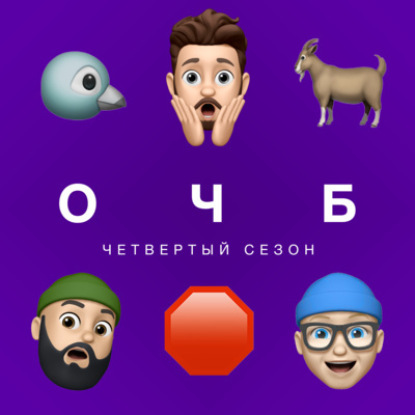 76 —  Птиц на самом деле не существует!  Сожжение гигантского козла  Как придумали ПДД