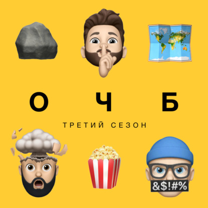 68 —  Фильм, который выйдет в 2115 году  Праздношатание в США ? Скунский камень  Дичь на спутниковых снимках
