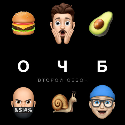 55 —  Мексиканские картели и авокадо  МакПоезд дальнего следования  Любовные стрелы улиток