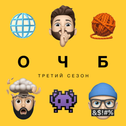 61 —  Часовые и алкогольные пояса  Братская могила видеоигр  Чемпионат по хэви-метал вязанию
