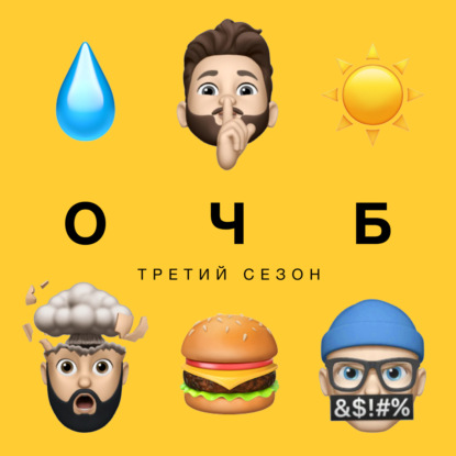 69 —  Шведская солнечная система  Самая густая капля  Необычная еда в Макдоналдсе