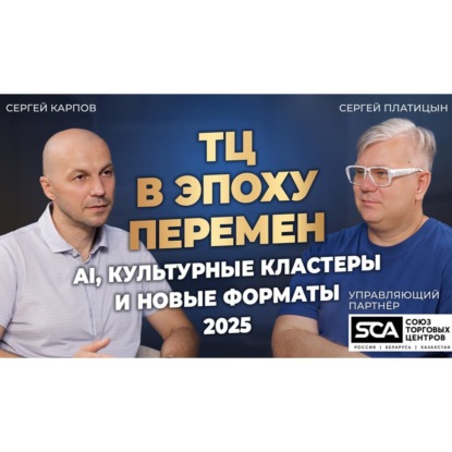 Что происходит с торговыми центрами и почему офлайн не исчез, а просто меняет форму.