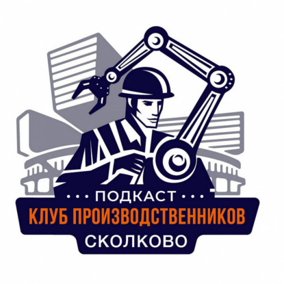 Made in China 2025: результаты реализации стратегии