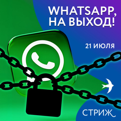 Какими месcенджерами пользоваться | Самозанятых отменят | Спецкресло для ребенка