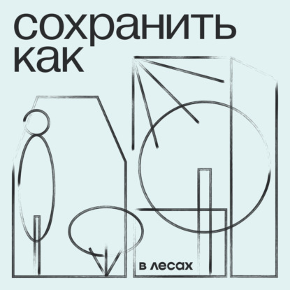 Волонтеры наследия — кто они и что делают?