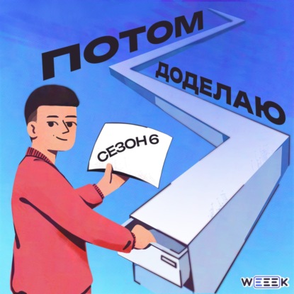 Краткая история Баскин Роббинс| Потом доделаю